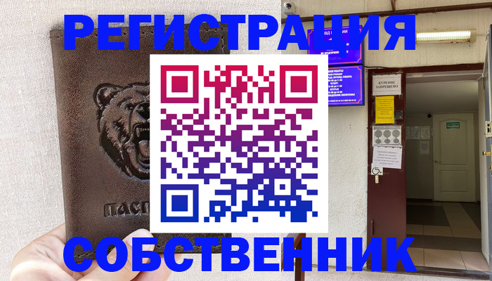 прописка для кредита в Усть-Джегуте