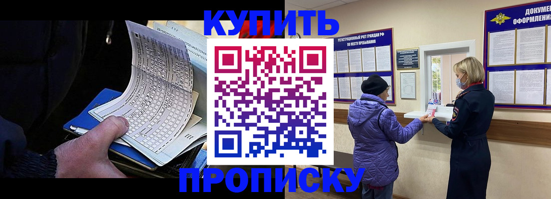 временная прописка в Усть-Джегуте