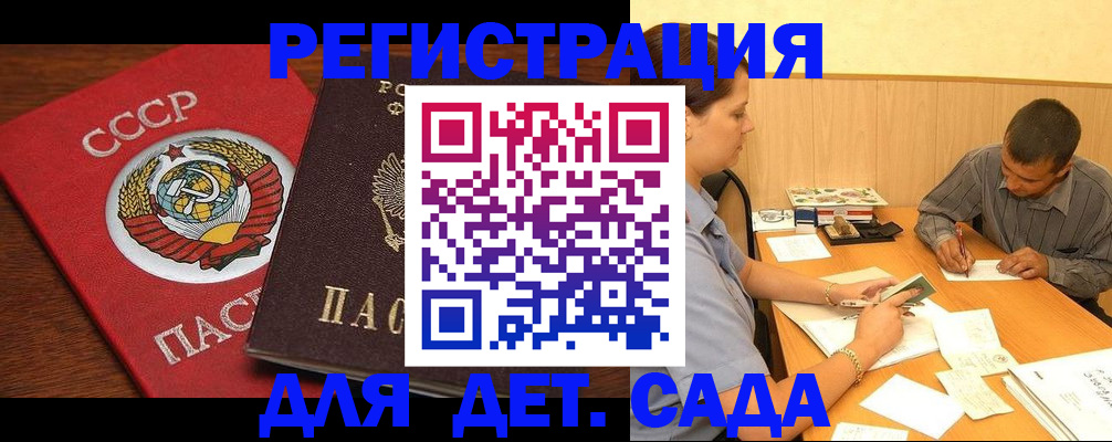 прописка паспорт в Усть-Джегуте