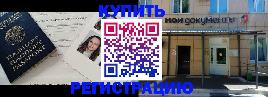 временная регистрация собственник в Усть-Джегуте