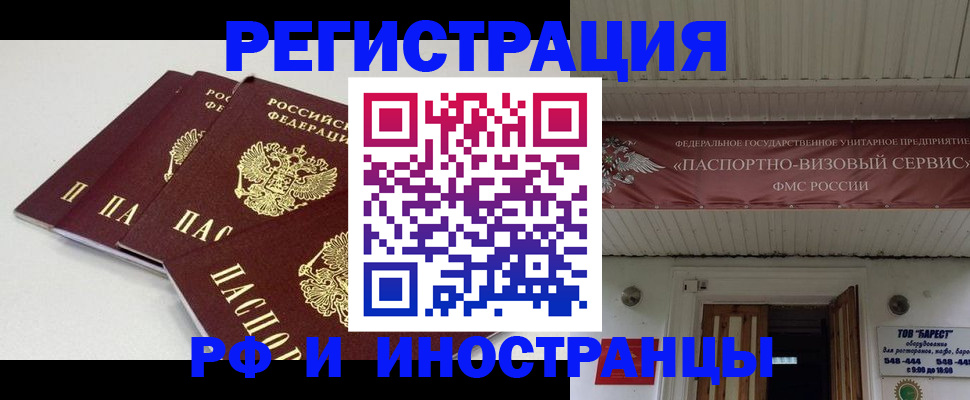 временная регистрация для всех в Усть-Джегуте